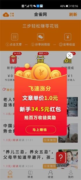 金雀网