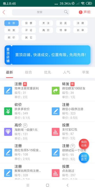 蚂蚁精帮