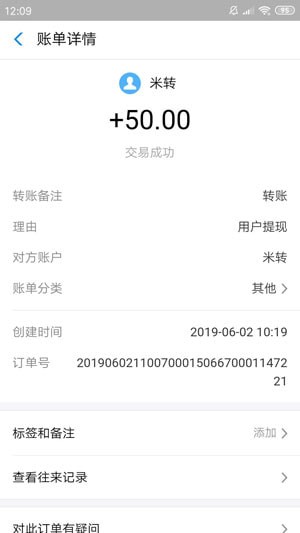米转