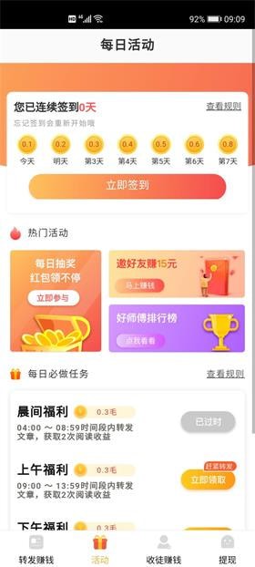 齐天赚