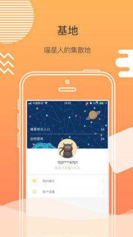 喵星球区块链