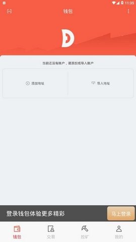 btd挖矿app