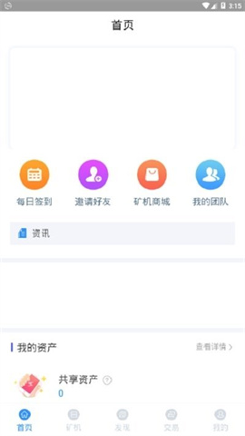 UBIWallet区块链