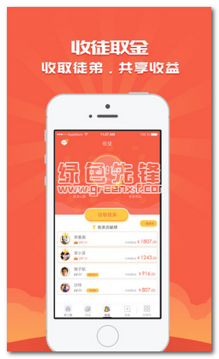 唐三赚下载