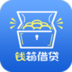 钱箱借贷下载