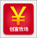 创富牧场安卓版