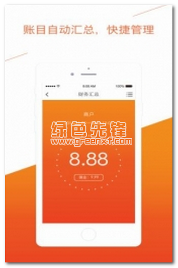 欢喜收钱下载