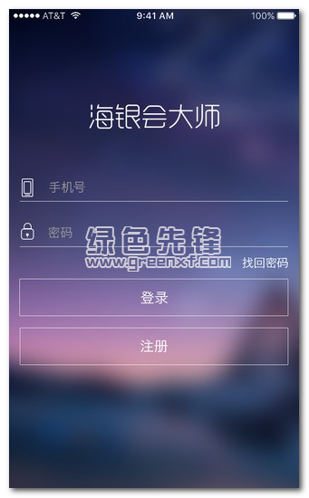 海银会大师下载