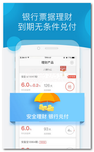 抓钱猫理财下载