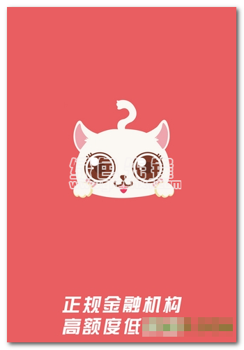 小猫贷款安卓版