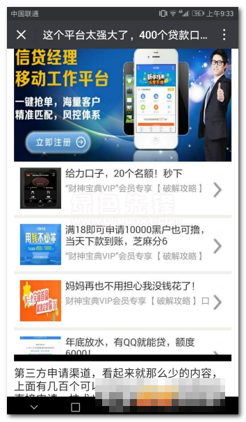 财神无忧下载