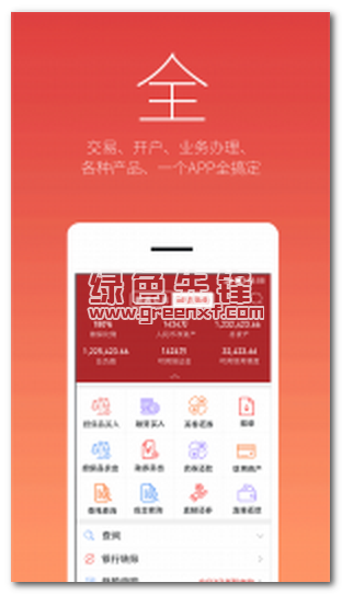 东兴198下载