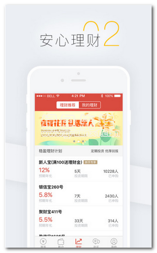 挖财钱管家