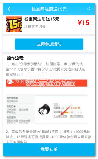 赚客宝下载