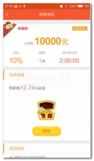 小红理财下载