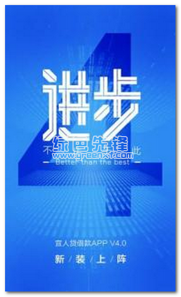 宜人闪贷下载