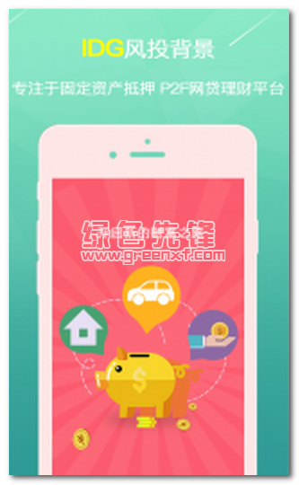 摇财树网贷手机版
