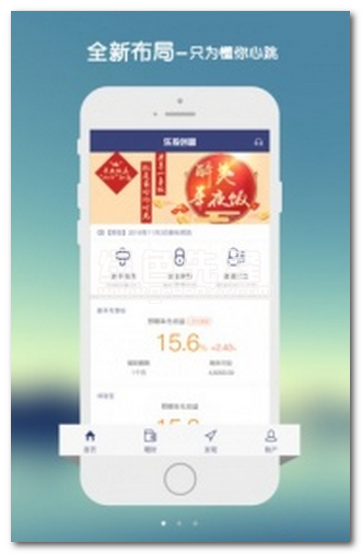 乐投创富手机版