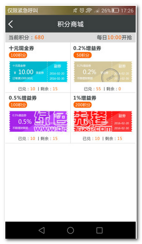 工资宝手机版下载