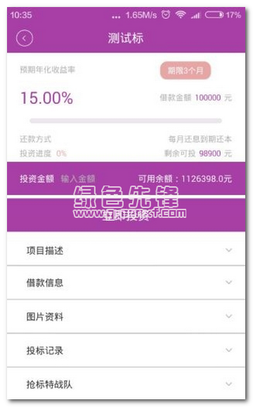 石家庄冠腾贷下载