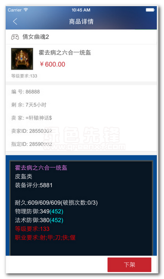 大唐无双零藏宝阁