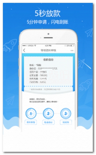 名校贷白领版下载
