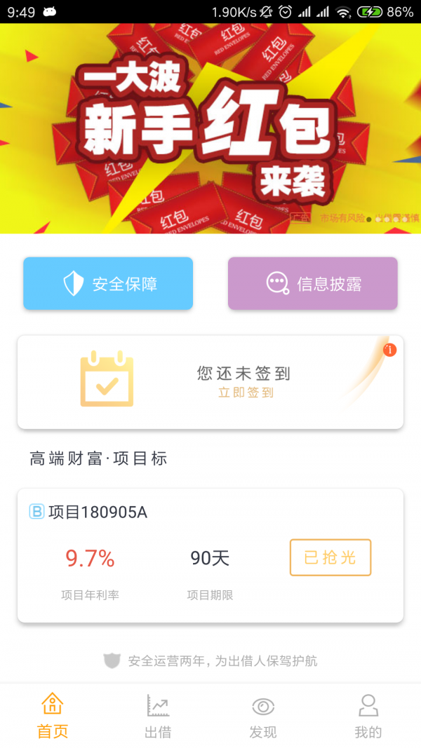 爱嘉富金融