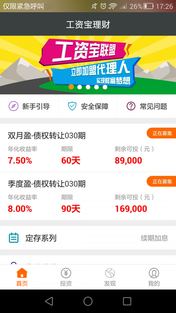 工资宝