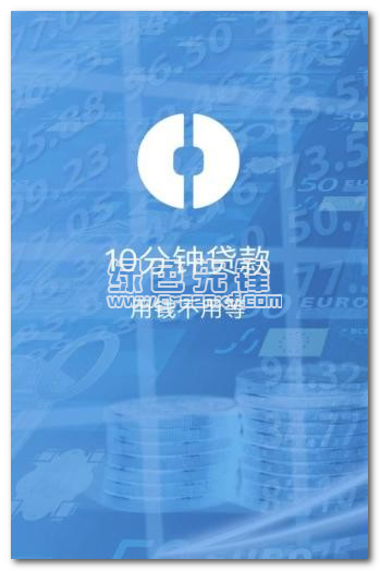 微贷金融安卓版