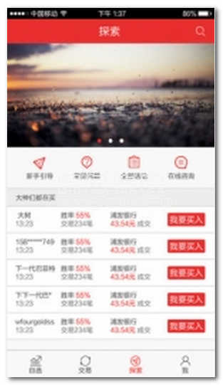 就爱涨停股手机版