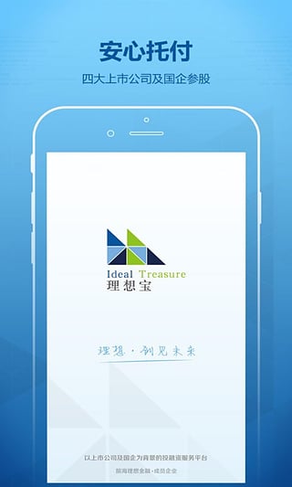 理想宝手机版
