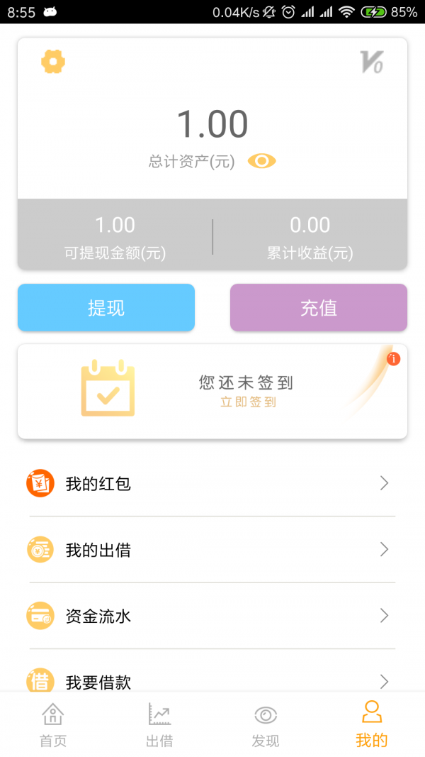 爱嘉富金融