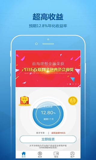 理想宝手机版