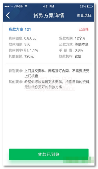 迪迪好贷下载