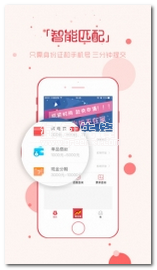 微易贷下载
