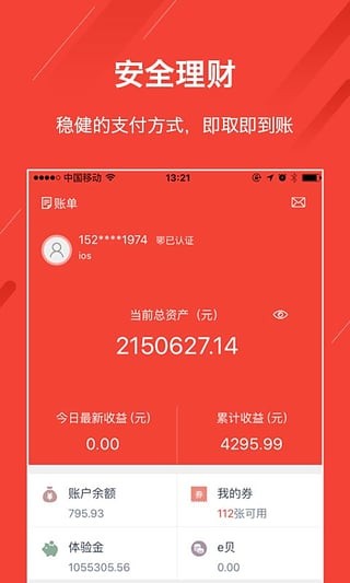 普交所理财