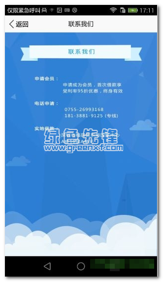 九九贷下载