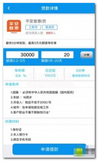 钱箱借贷下载