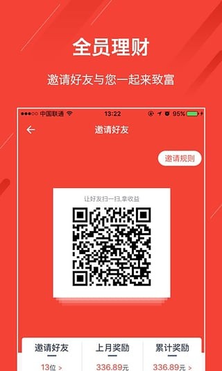 普交所理财