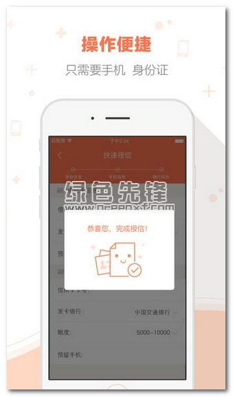 秒白条极速版app
