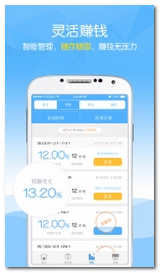 8戒理财下载