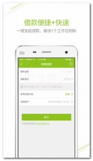 杏林贷app