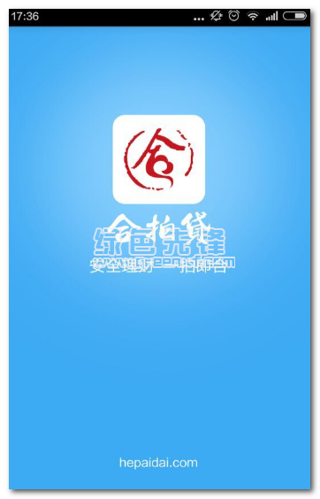 合拍贷下载