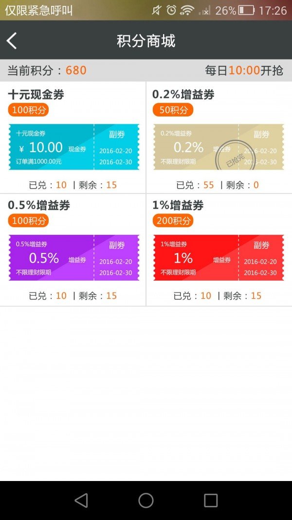 工资宝