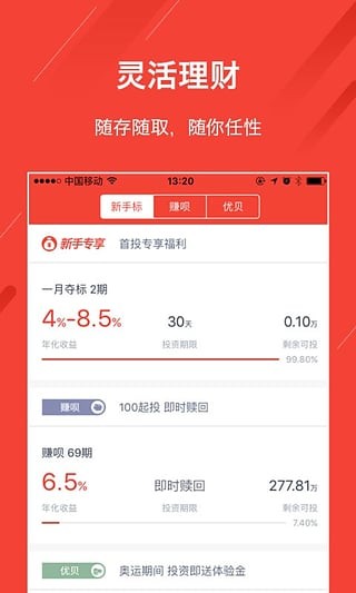 普交所理财