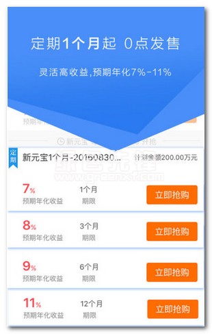 新新贷手机版