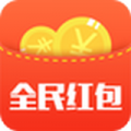 全民红包下载