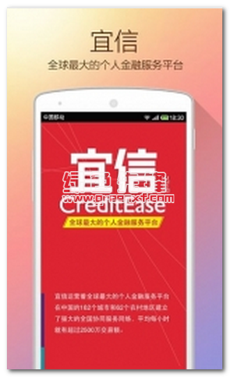 指旺理财(手机理财软件)