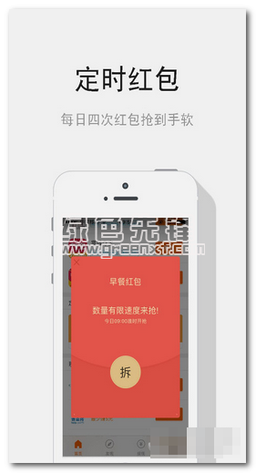 全民红包下载