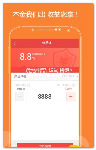 中通财富宝下载